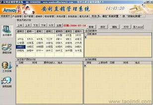 西安直銷結算軟件與人工智能應用軟件開發 供應、價格、廠家及圖片一覽