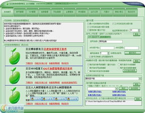 微博營(yíng)銷軟件界面與人工智能應(yīng)用軟件開(kāi)發(fā) 融合與創(chuàng)新