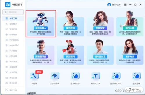 智能對(duì)話新時(shí)代 快來(lái)體驗(yàn)這些前沿AI聊天軟件