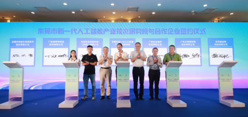 濱海灣國際開放創新創業社區正式啟動，為大灣區再添一座人工智能驅動的“雙創”新城